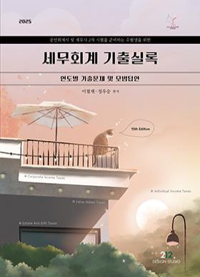 교재